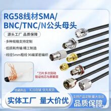 RG58���l�B�Ӿ�SMA�DBNC/TNCԒͲ�̨UHF�D�Ӿ���|50-3ͬ�S��