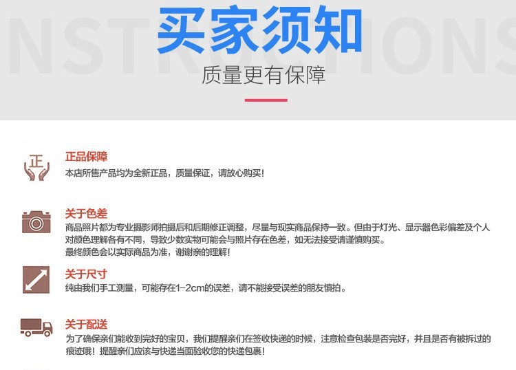 买家须知(没有7天无理由退货)