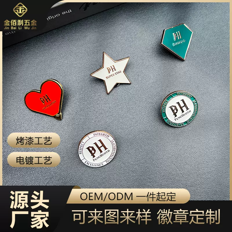 金属徽章胸针定制 烤漆滴胶UV彩印胸牌勋章滴胶班校徽纪念章定做