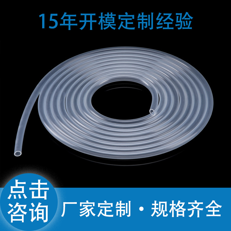 5*9mm Transparent food grade FDA Silicone tube colour silica gel hose insulation Temperature Silicone Case factory