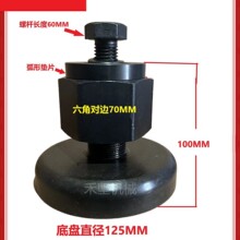 机床垫铁防震减震垫脚冲床减震地脚圆形垫铁可调整垫铁注塑机垫铁
