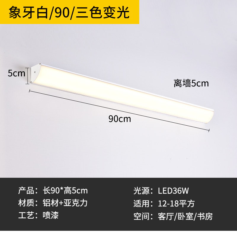 [ivory white] 90cm waterproof 36w three-color dimming