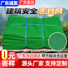 安全网 绿色工地施工防护网防坠密目网 脚手架密目式建筑隔离