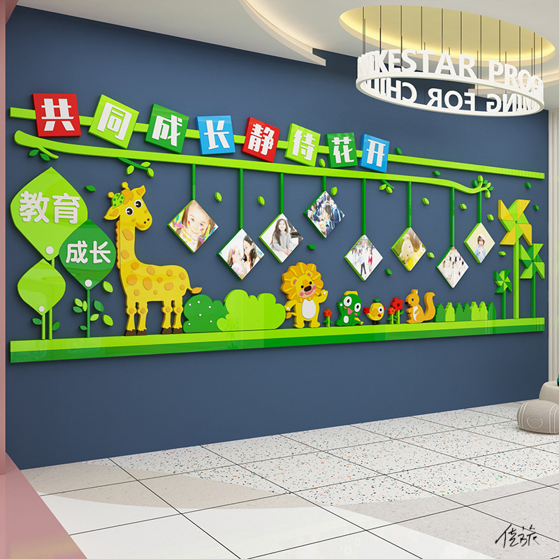kt板环创幼儿园文化墙面装饰贴纸台阶环创境布置主题成品小学楼道