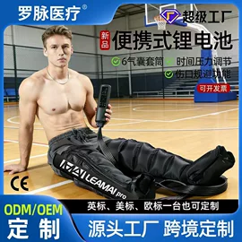 电动美腿仪;康复辅助器械;其他按摩器材