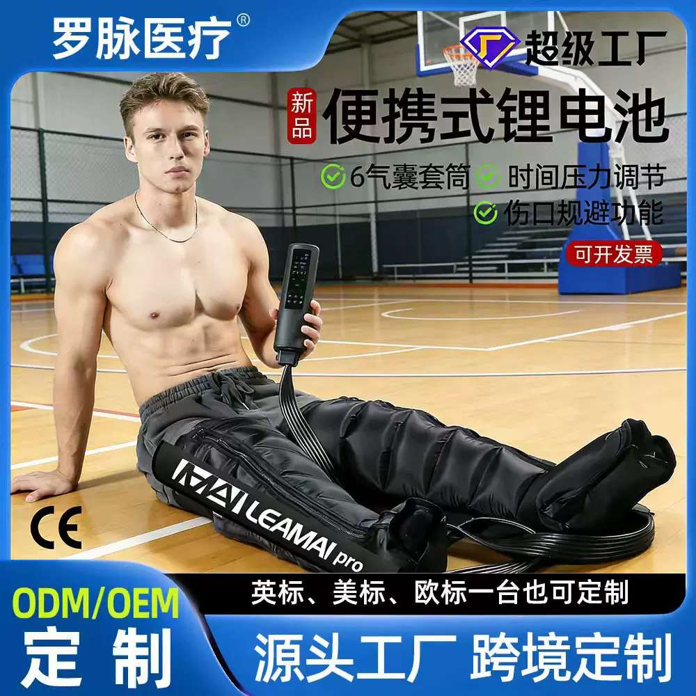 空气波腿部按摩器美腿仪压力按摩器气压腿部按摩仪小腿按摩工厂