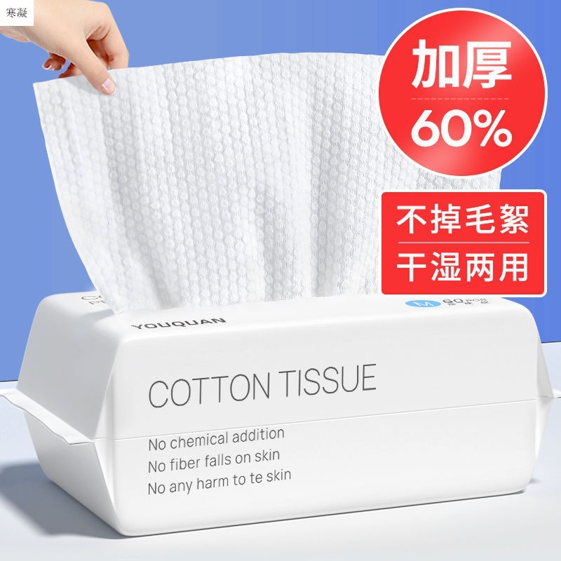 一次性洗脸巾棉柔巾加厚加大全棉纯棉洁面巾擦脸洗面巾家庭实惠装