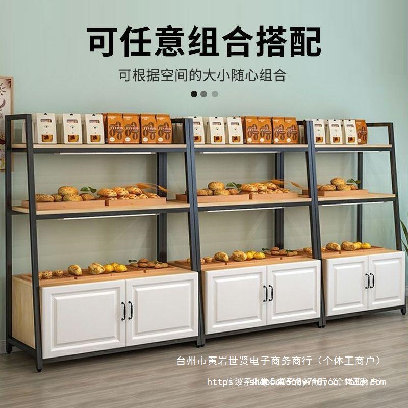 西点展示柜货架实用货架面包柜多层展柜陈列柜烘焙超市货架架子