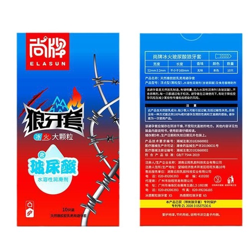 Shangpai wolf dental condoms manufacturer wholesale Meituan takeaway delivery adult sex toys hyaluronic acid condoms