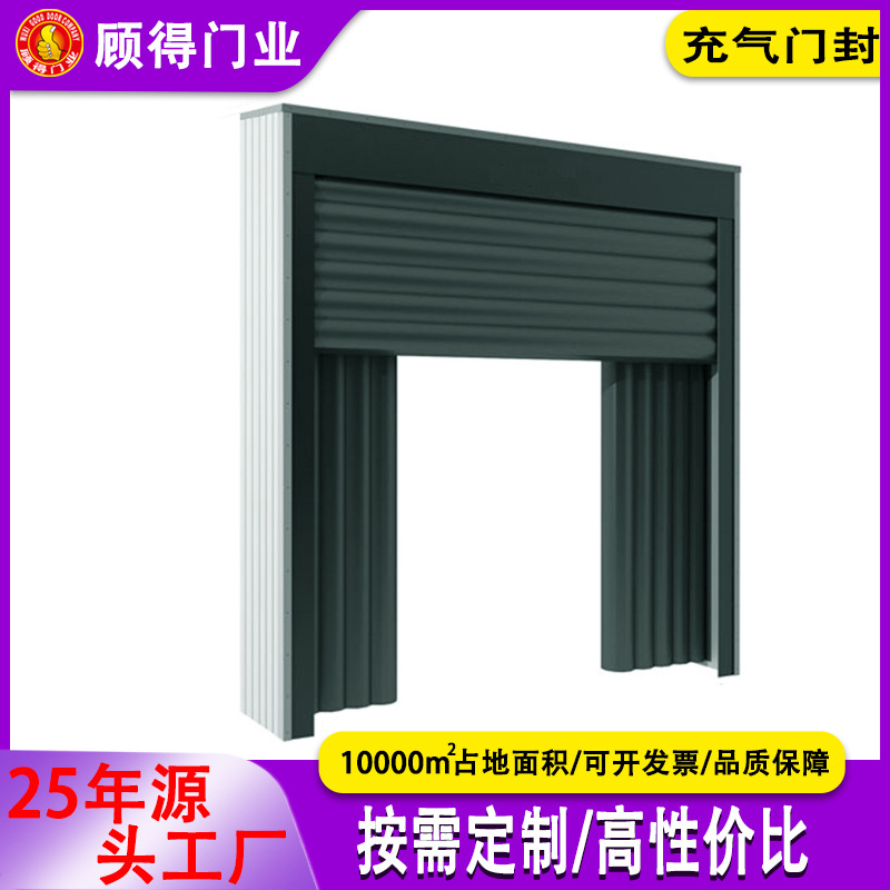 无锡充气式门封仓库防水柔性充气豪华门封物流码头出货口装卸设备