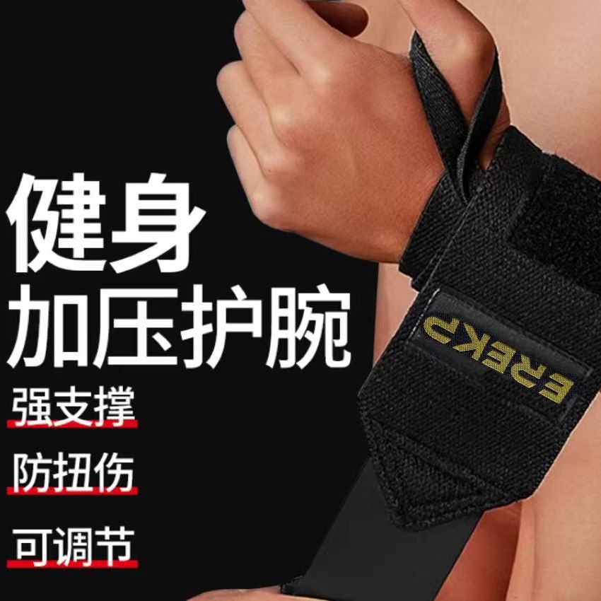 Fitness Wristband Men's Wrist Fixed Joint Protective Sleeve Strap Pressurized Strength Training Elastic Bench Press Wristband
