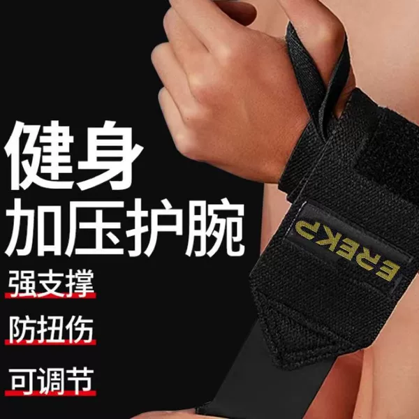 Fitness Wristband Men's Wrist Fixed Joint Protective Sleeve Strap Pressurized Strength Training Elastic Bench Press Wristband