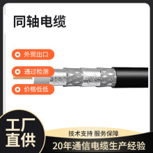 rg6�о��ҕ��SYWV75-5 ���~ҕ�l��ͬ�S��|