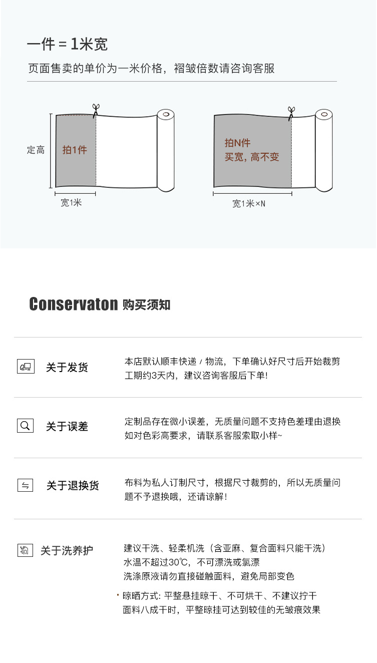 1米面料尾页详情_02