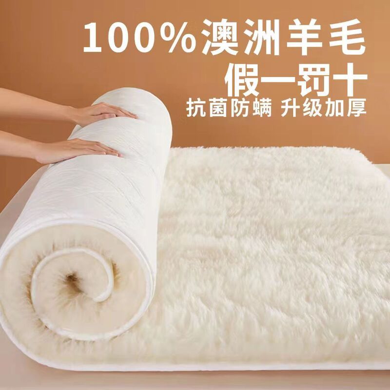 Australian Wool Mattress Wool Blanket Dormitory Single Mattress Double Lamb Velvet Mattress Wool Felt Bottom