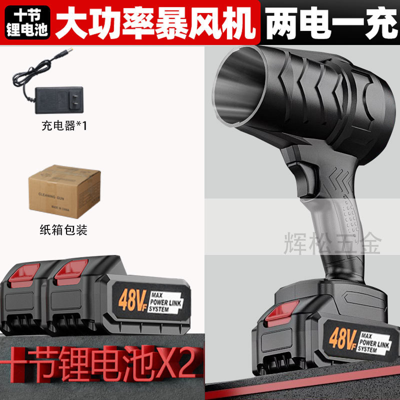 无线锂电便携式吹风机80涵道暴力风扇家用除尘工业吹灰车用吹雪机|undefined