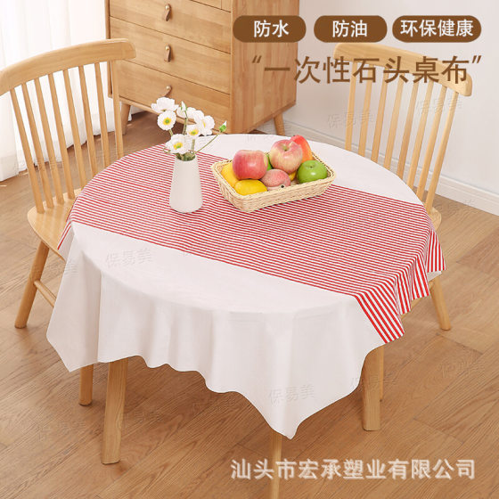 Advanced Sense Stone Cloth Disposable Tablecloth Picnic Waterproof Thickened Tablecloth Camping Rectangular Wholesale
