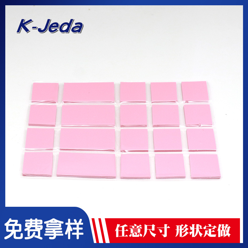 导热硅胶片1W-12W定做汽车电池大功率电源耐高温散热垫片绝缘片