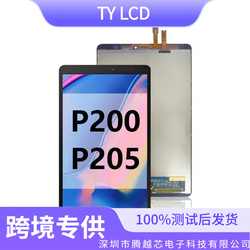 Aplicable a Samsung Tab A8 "conjunto de pantalla SM-P200 / P205 LCD Touch Panel Assembly