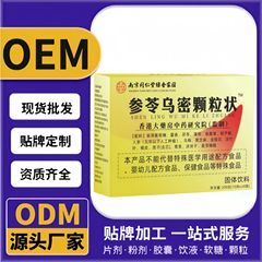 南同グリーンゴールデンホームに販売人参とウミミ粒状200g厳選された高品質の原料をメーカーから直接販売