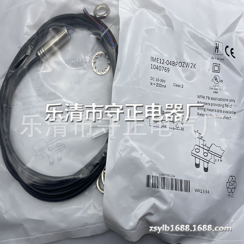 全新 接近开关 IME12-04BPOZW2K IME12-02BPSZWDSS02 传感器 质保