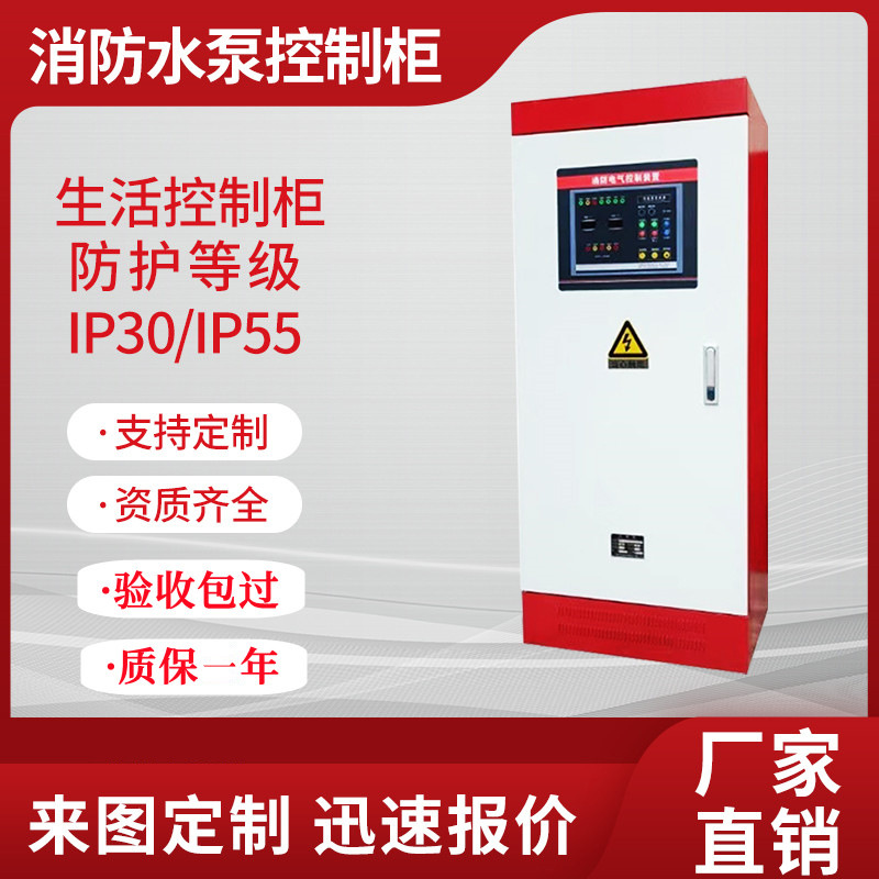 消防星三角降压启动柜机械应急双电源巡检柜喷淋消火栓水泵控制柜