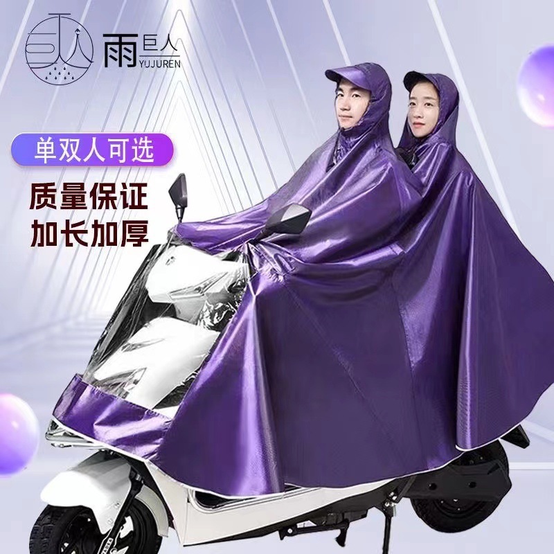 レインコート電気自動車のレインコートを大きくして、オートバイの二人のシングル男性女性が豪雨防止全身に足を隠します。|undefined