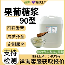 糖类