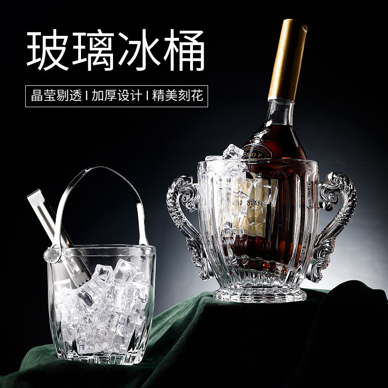 Bar KTV Commercial Glass Ice Bucket Ice Clip Creative Red Wine Beer Insulation Bucket Home European Style Ice Champagne Bucket
