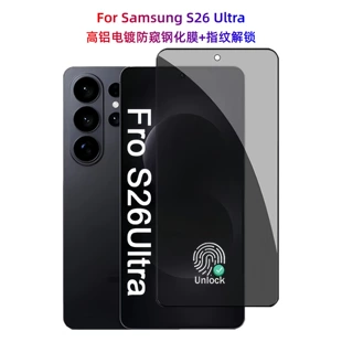 Подходит для Samsung S26 Ultra, антишпионская защита, отпечаток пальца, защитная пленка, Galaxy S26, конфиденциальная защита экрана