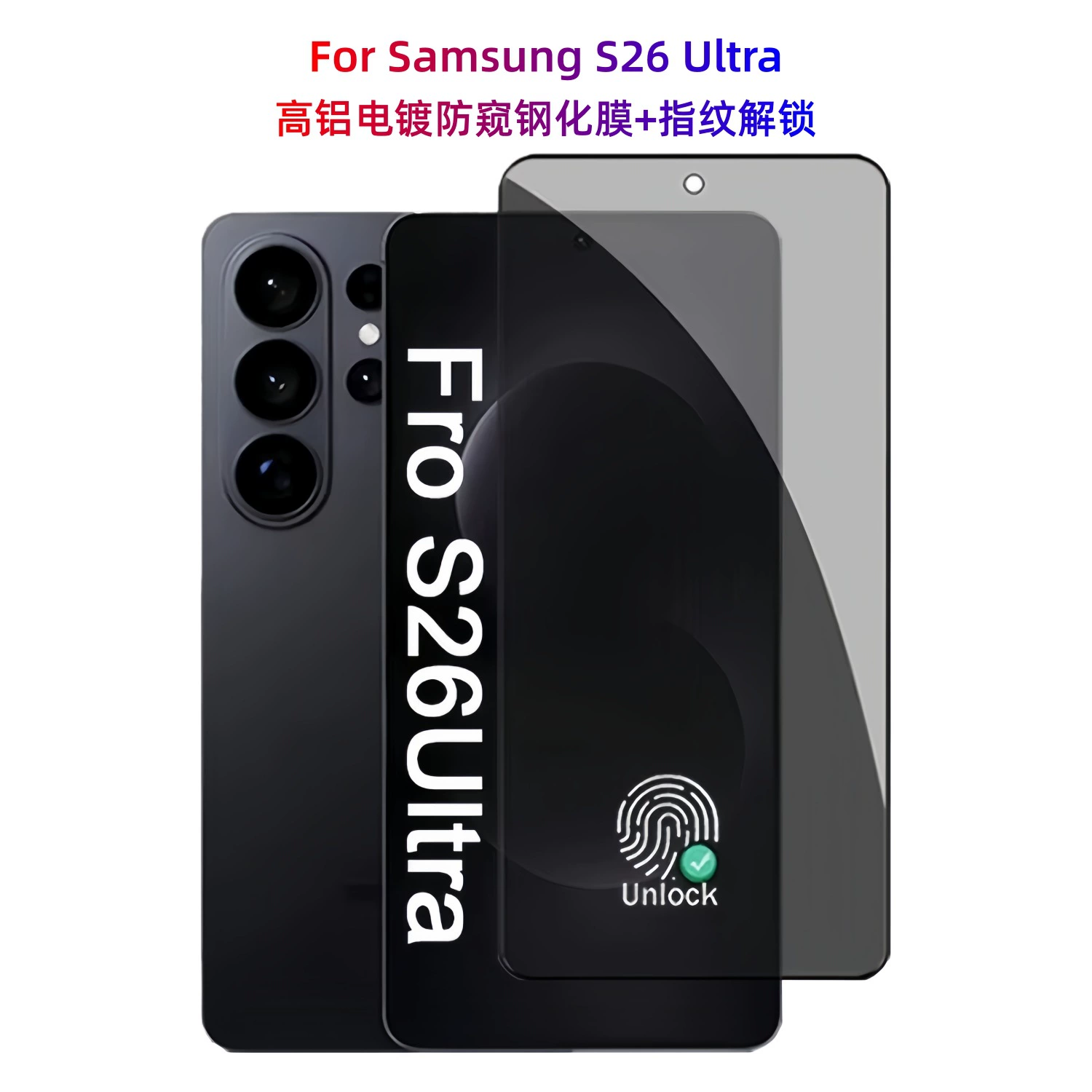 Подходит для Samsung S26 Ultra, антишпионская защита, отпечаток пальца, защитная пленка, Galaxy S26, конфиденциальная защита экрана