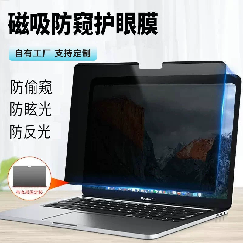 Apple совместимый защитный экран для ноутбука Pro, Pro14