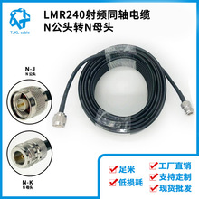 N���DNĸLMR240���lͬ�S��|�M��50&Omega;���l��̖�쾀�B�Ӿ�����15m