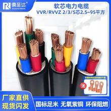 軟銅芯電纜2/3/5芯2.5 4 6 10 16 25 35平方RVV電源線軟芯護套線