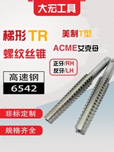T������ACME���ƽz�F29�Ƚz�� RH/LH 1/4��2.5�� �p�^���^ �ǘ�