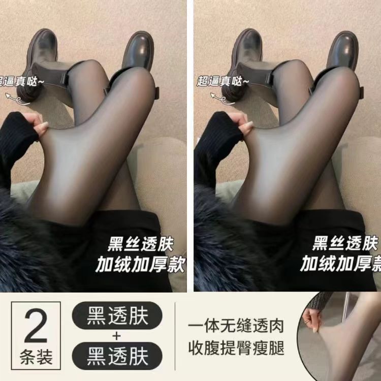 Otoño e invierno de seda negra artefacto pierna ligera medias forradas de lana de invierno pantimedias transparentes ropa exterior más tamaño polainas mujeres anti-enganche seda