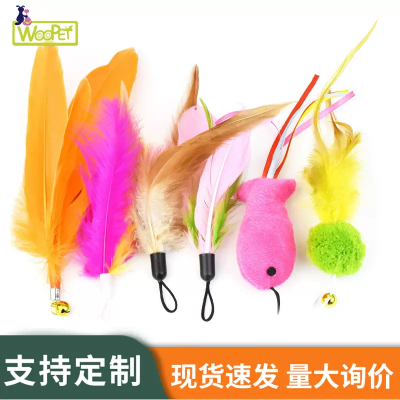羽毛小鱼替换头逗猫棒替换头玩具 鸡毛替换头猫玩具 厂家