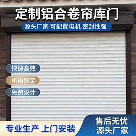 卷闸门;闭门器开门器;防火设备