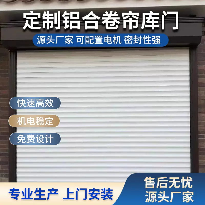 可定制铝合金卷帘门 电动遥控防盗静音商铺仓库工厂专用抗风耐用
