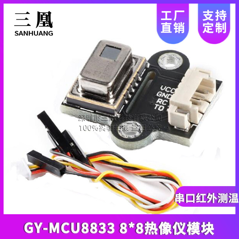 GY-MCU8833 AMG8833 Serial Infrared Temperature Measurement Dot Matrix Sensor 8 * 8 Thermal Imaging Camera Module GY-MCU8833 AMG8833 Serial Infrared Temperature Measurement Dot Matrix Sensor 8 * 8 Thermal Imaging Camera Module