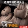 迈巴赫奔驰车载新款头枕