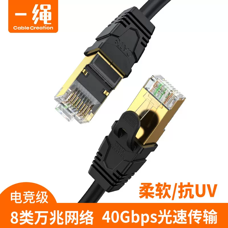 八类网线电竞万兆双屏蔽纯铜线cat8八类网络线宽带跳线过测试网线