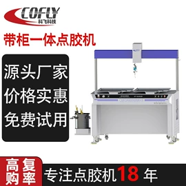 点胶设备;纸包装机械;其他电子制造