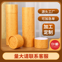 源头厂家多规格艾灸罐 印花两头盖礼品筒 工艺品纸筒 规格可制作
