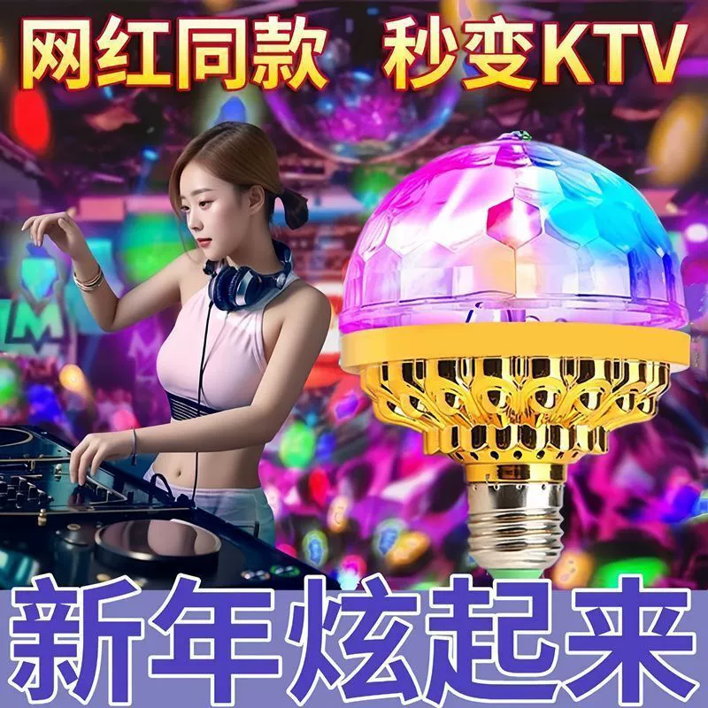 Красочный вращающийся фонарь на сцене световая прыгающая атмосфера украшения волшебный шар Новый год КТВ фонарик светодиодная лампочка Bubble Light Light