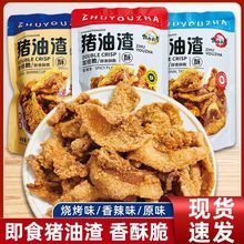 凯凯同学猪油渣原味香辣嘎嘣脆五花肉办公休闲出游宿舍食品