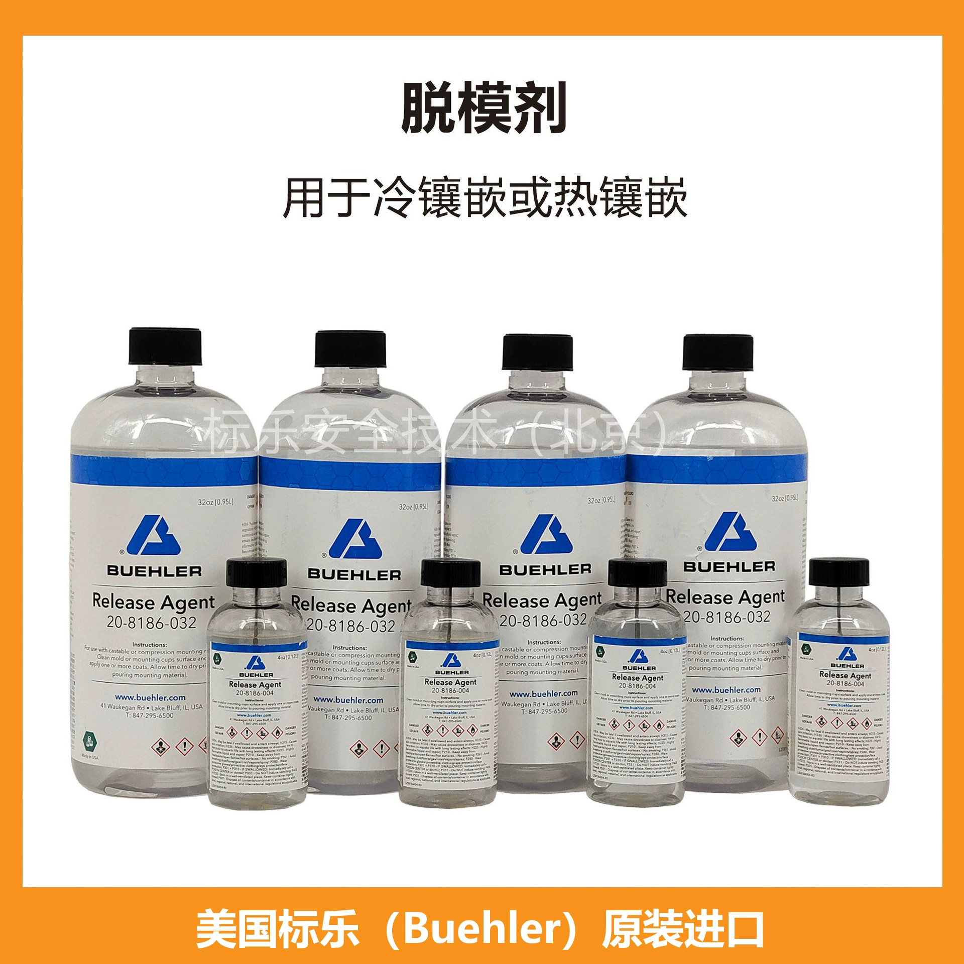 Американский клей для формовщика/Buehler для формовщика/208186004/208186032