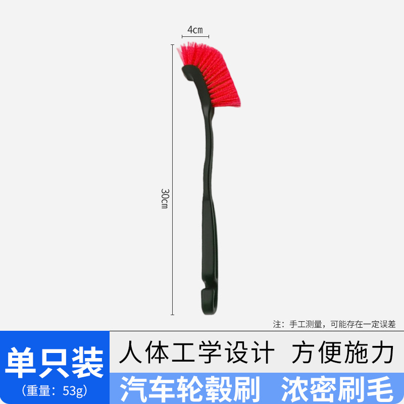 빨간색 휠 브러쉬