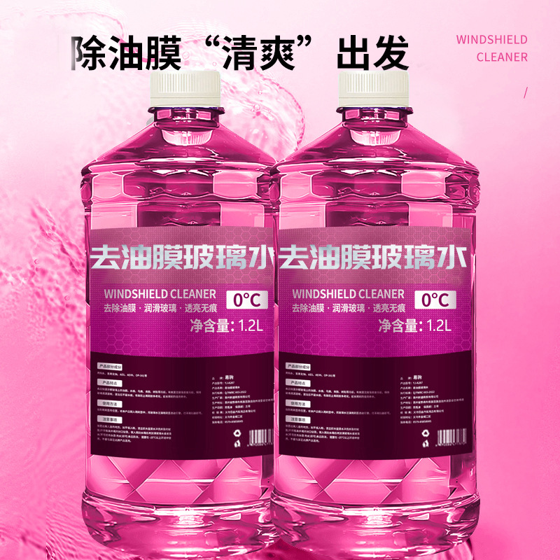 去油膜玻璃水夏季防雨镀膜车玻璃水去污清洁冬季防冻四季通用