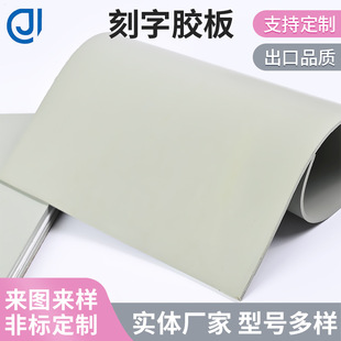 A4 Laser Engraving Rubber Plate Printing Stamp Rubber Seal Odorless Laser Engraving Rubber Pad, Engraving Rubber Plate